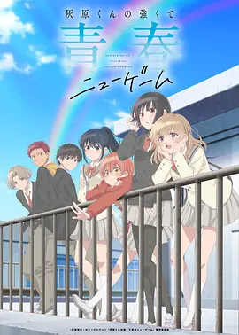 夏日制服 清爽校园风动漫男头 白衬衫少年